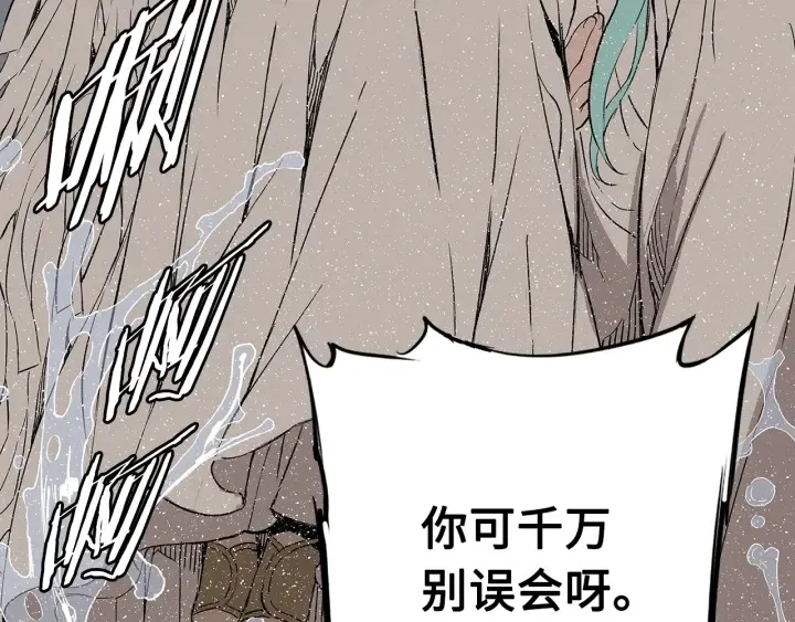 第60话 红着脸 第28页