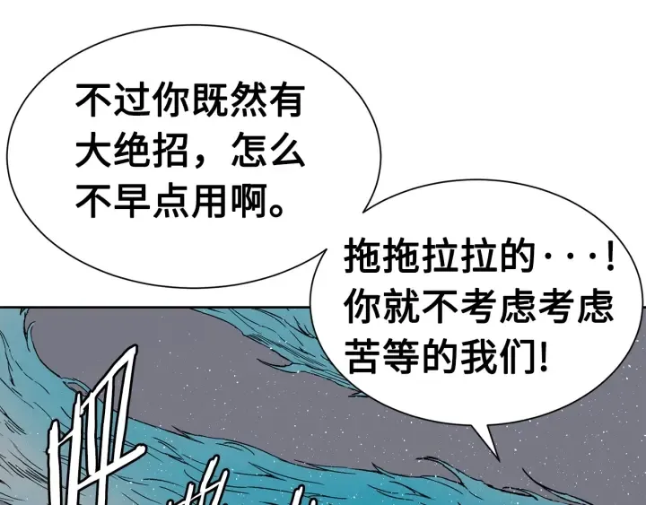 第60话 红着脸 第30页