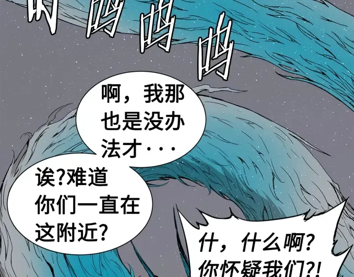 第60话 红着脸 第31页