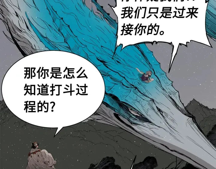 第60话 红着脸 第32页