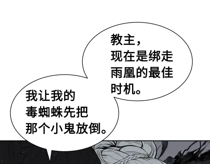第60话 红着脸 第34页