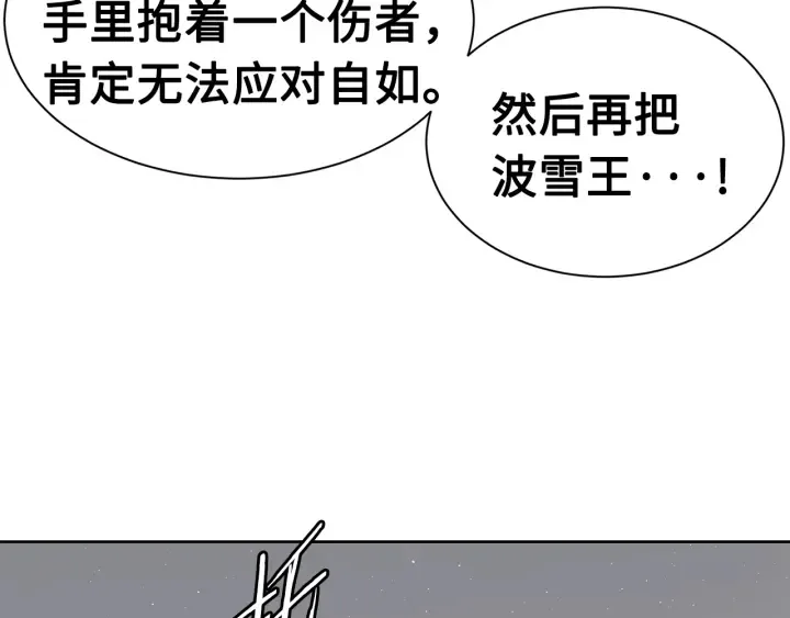 第60话 红着脸 第36页