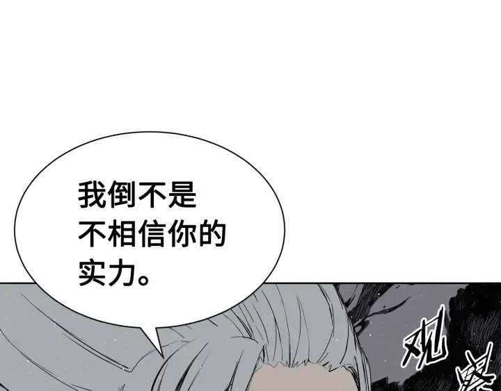 第60话 红着脸 第38页