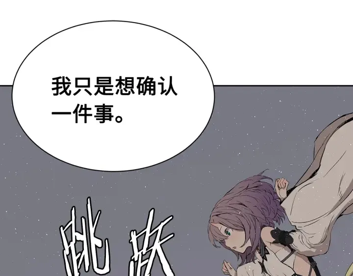 第60话 红着脸 第41页