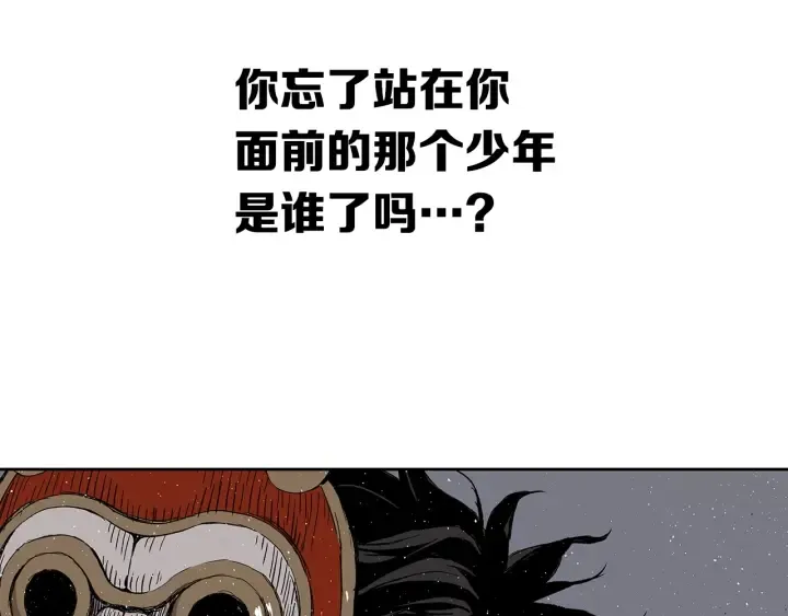 第60话 红着脸 第51页