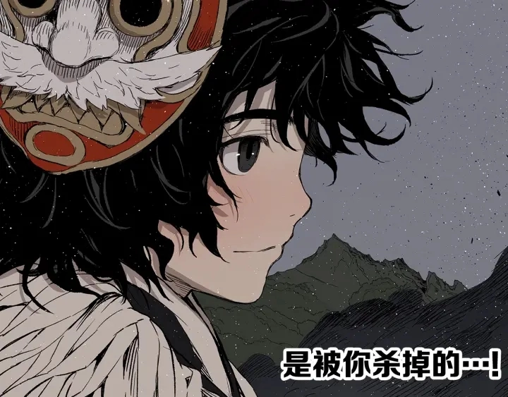第60话 红着脸 第52页