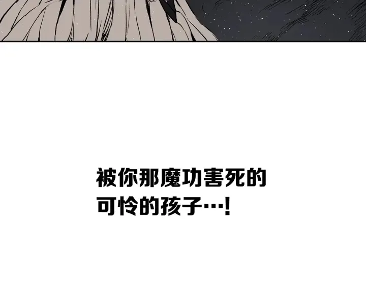 第60话 红着脸 第53页