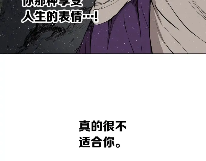 第60话 红着脸 第56页