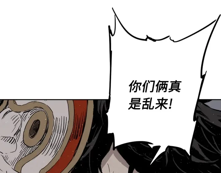 第60话 红着脸 第58页