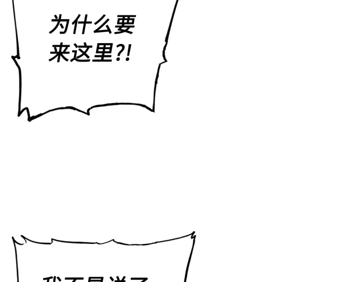 第60话 红着脸 第60页