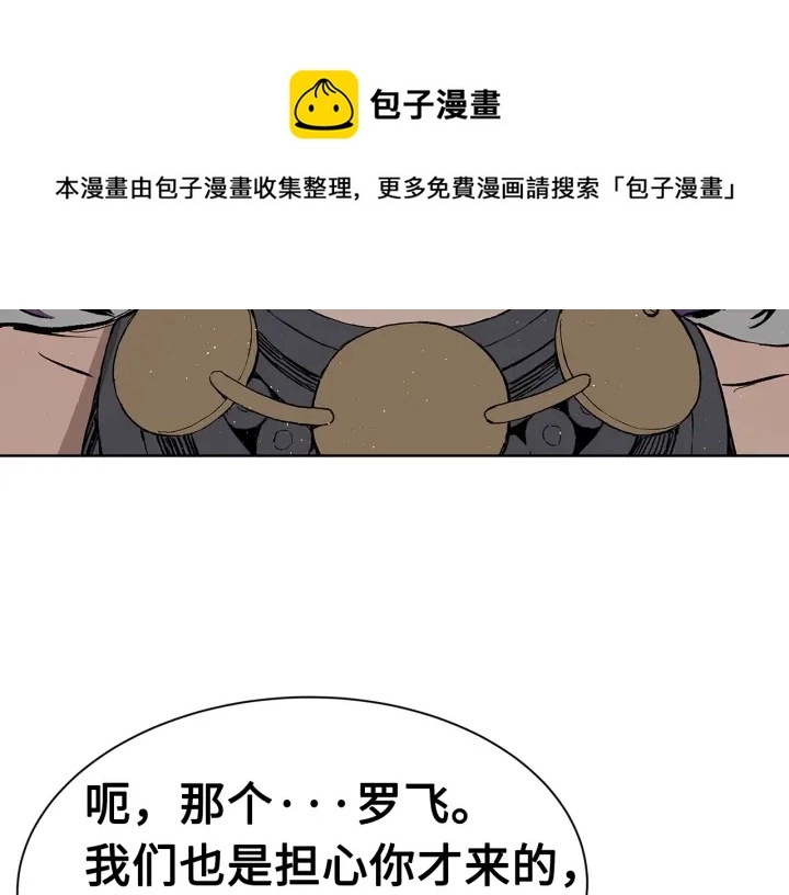 第60话 红着脸 第63页