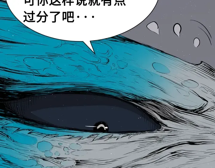 第60话 红着脸 第64页