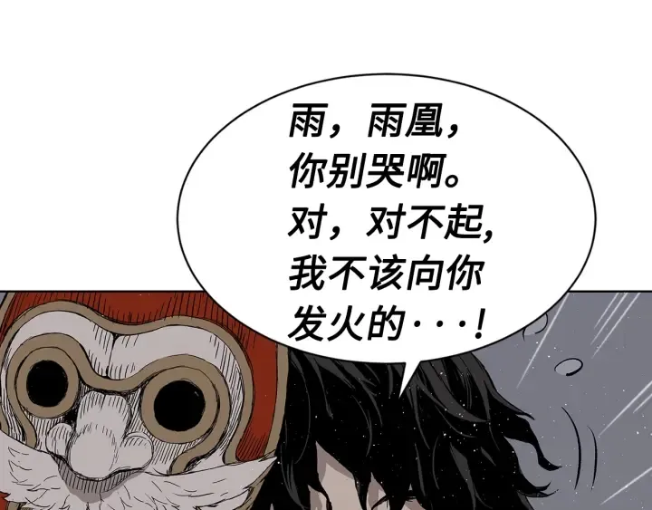 第60话 红着脸 第72页
