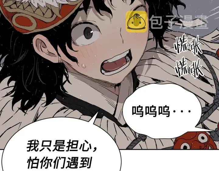 第60话 红着脸 第73页