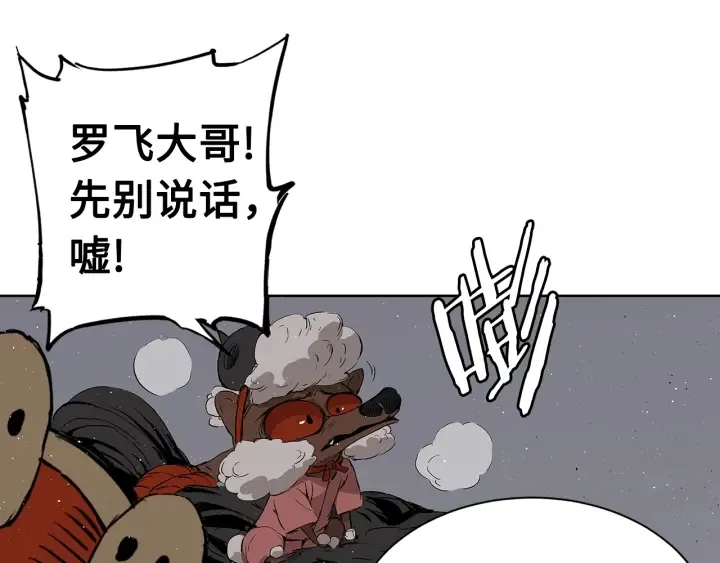 第60话 红着脸 第75页