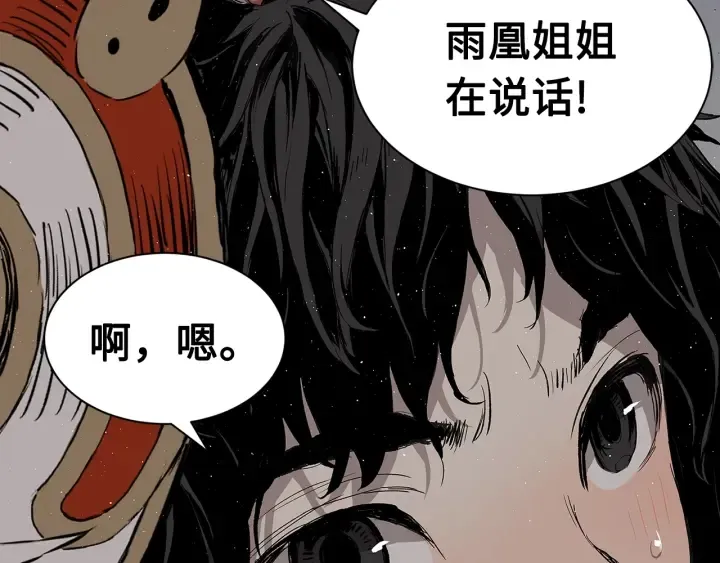 第60话 红着脸 第76页