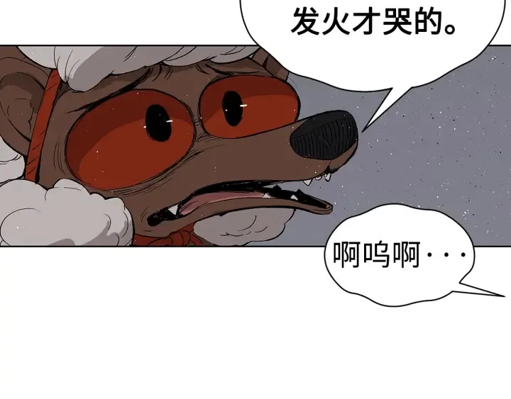 第60话 红着脸 第79页