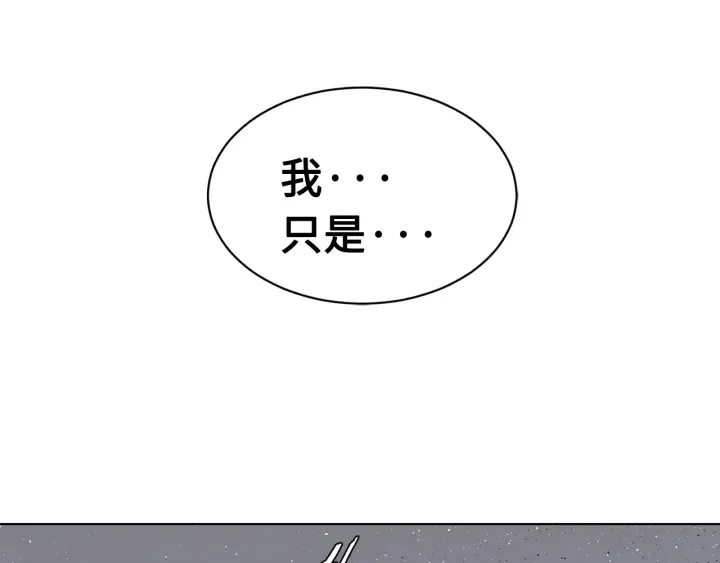 第60话 红着脸 第80页
