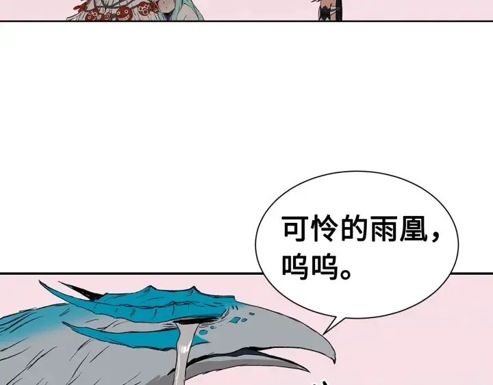 第60话 红着脸 第88页