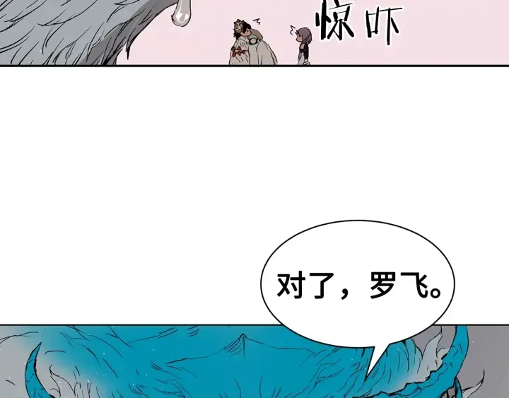 第60话 红着脸 第89页