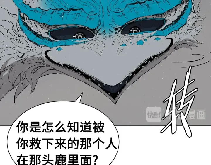 第60话 红着脸 第90页