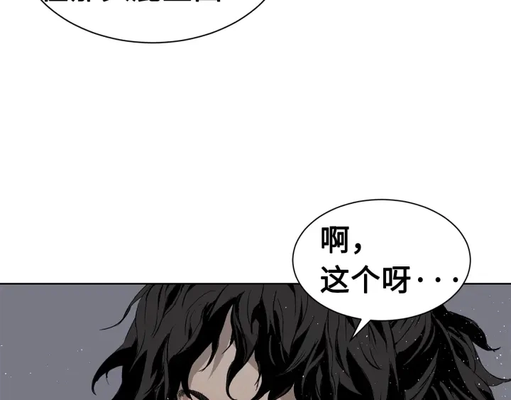 第60话 红着脸 第91页