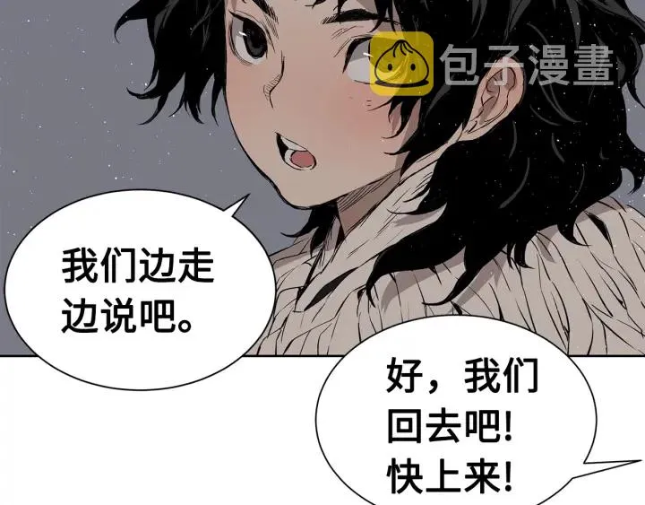 第60话 红着脸 第92页