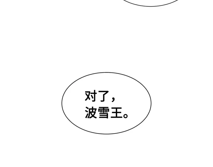 第60话 红着脸 第93页