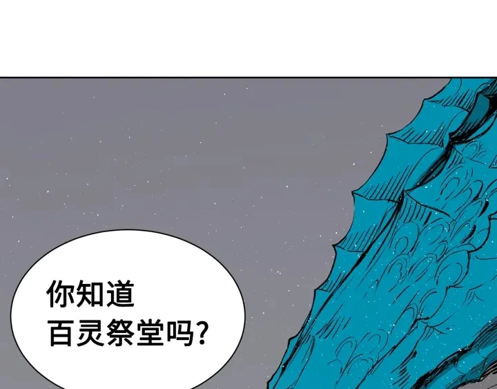 第60话 红着脸 第94页