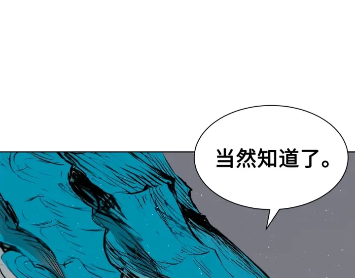 第60话 红着脸 第96页