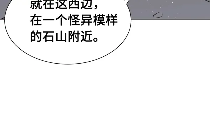 第60话 红着脸 第98页