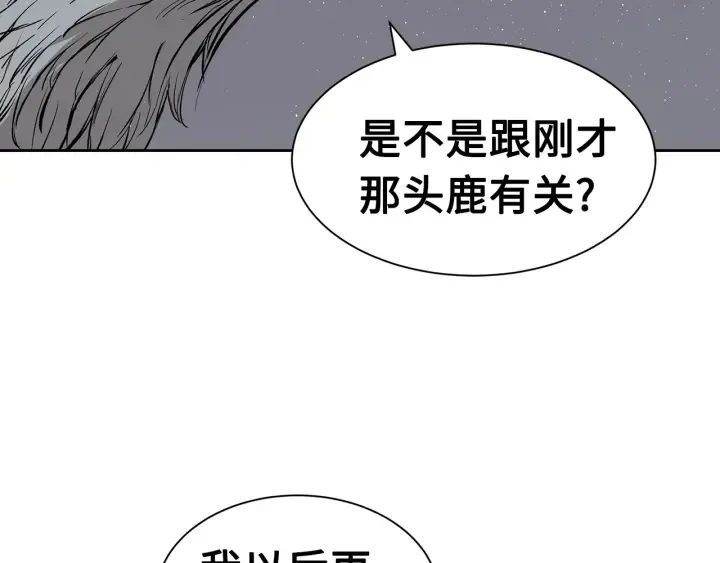 第60话 红着脸 第100页