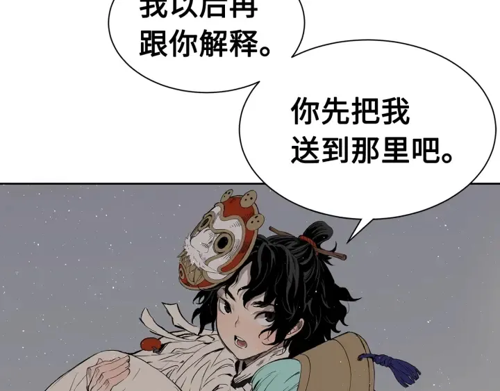 第60话 红着脸 第101页