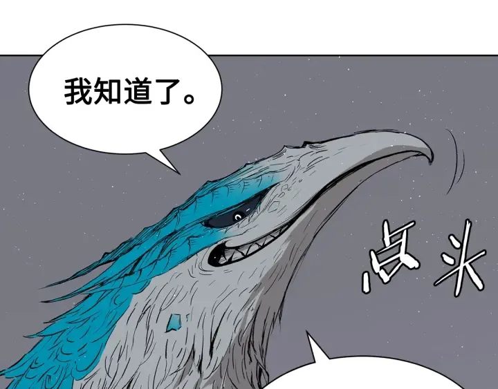 第60话 红着脸 第103页
