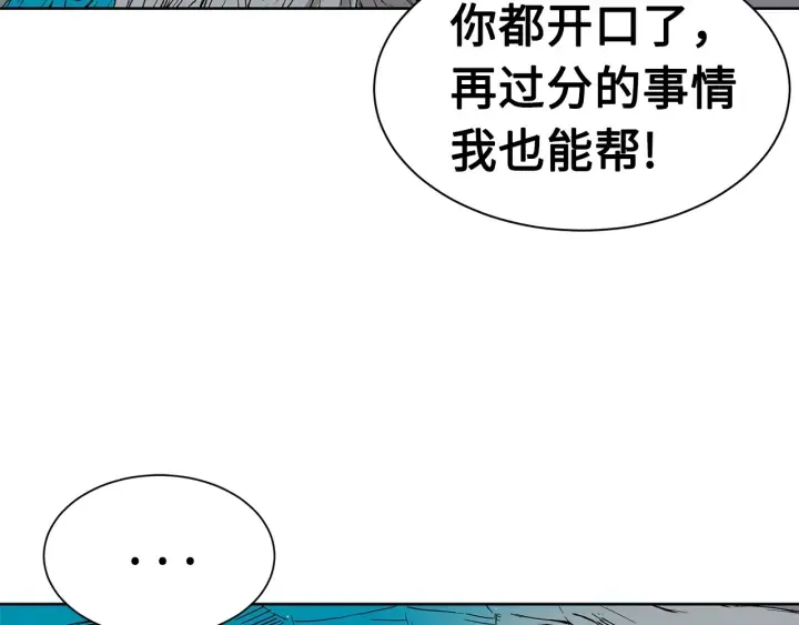 第60话 红着脸 第104页