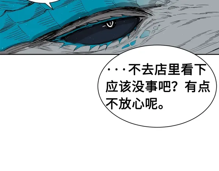 第60话 红着脸 第105页