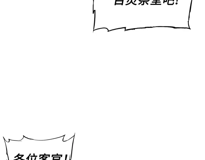第60话 红着脸 第107页