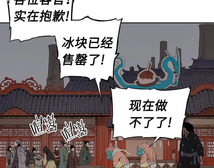 第60话 红着脸 第108页