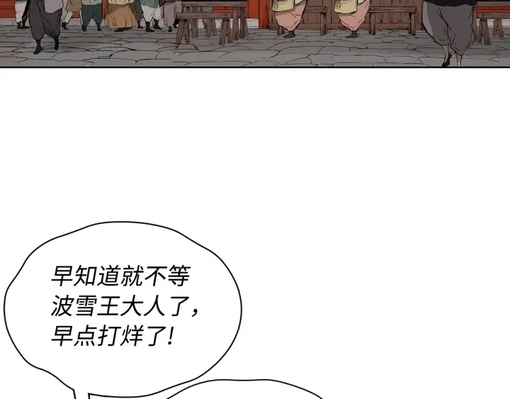 第60话 红着脸 第109页