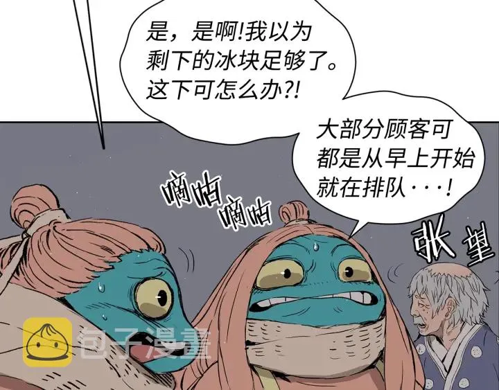 第60话 红着脸 第110页