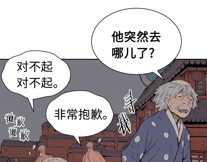 第60话 红着脸 第112页