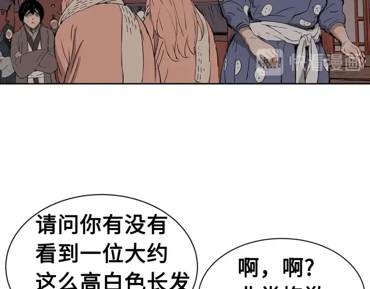 第60话 红着脸 第113页