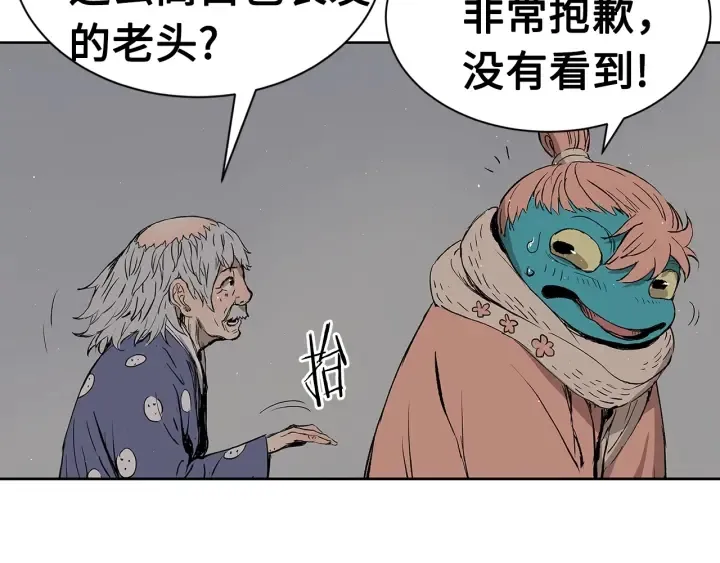 第60话 红着脸 第114页