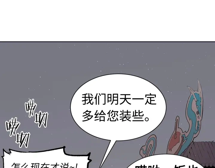 第60话 红着脸 第115页