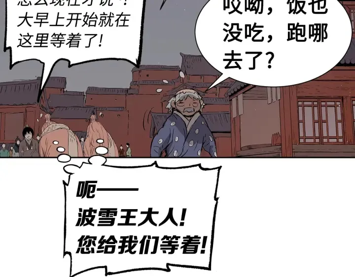 第60话 红着脸 第116页