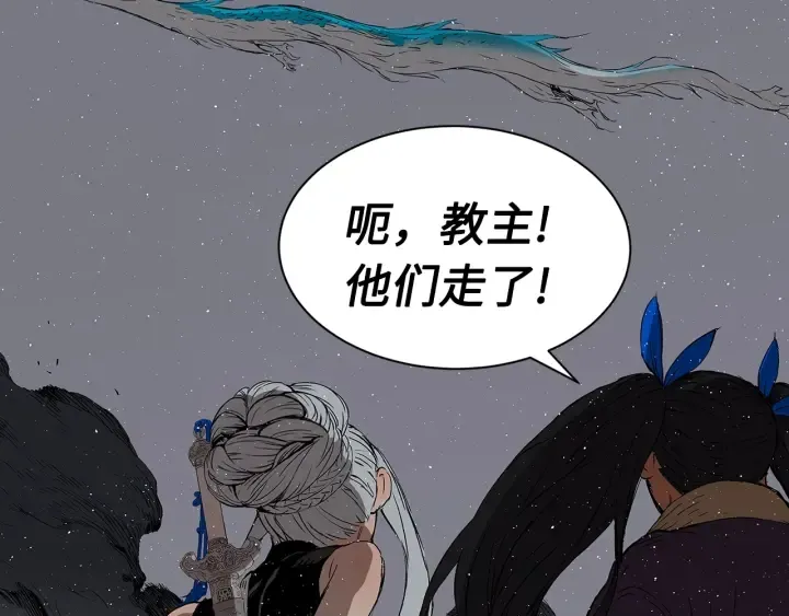 第60话 红着脸 第118页