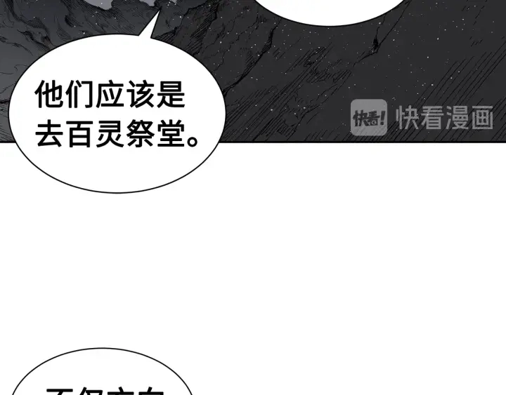 第60话 红着脸 第123页