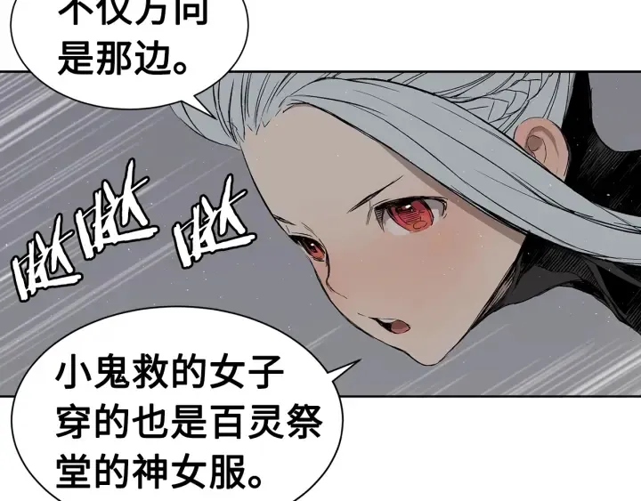 第60话 红着脸 第124页