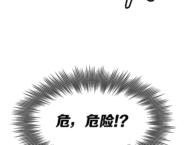 第60话 红着脸 第139页