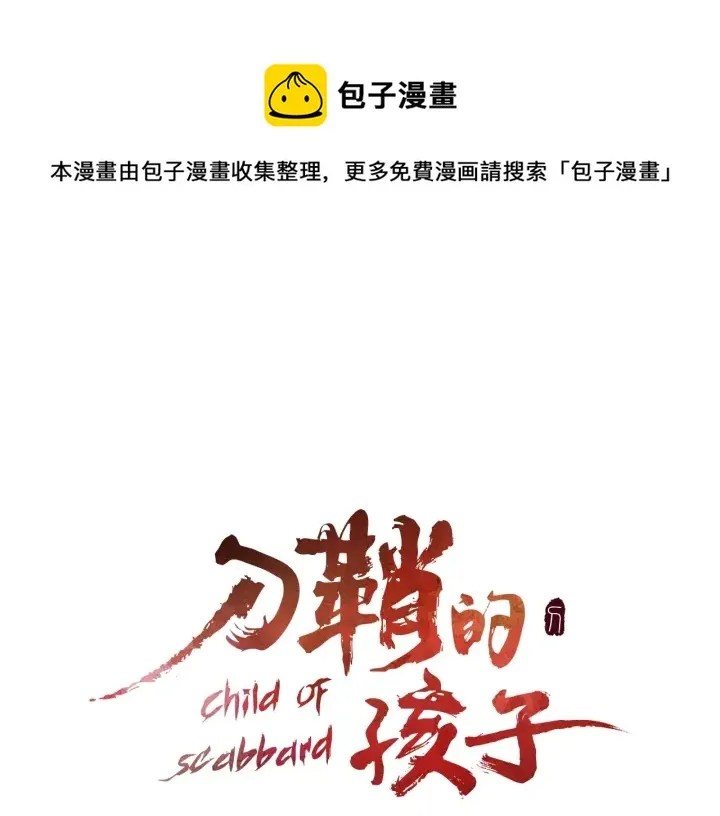 第61话 百灵祭堂 第1页
